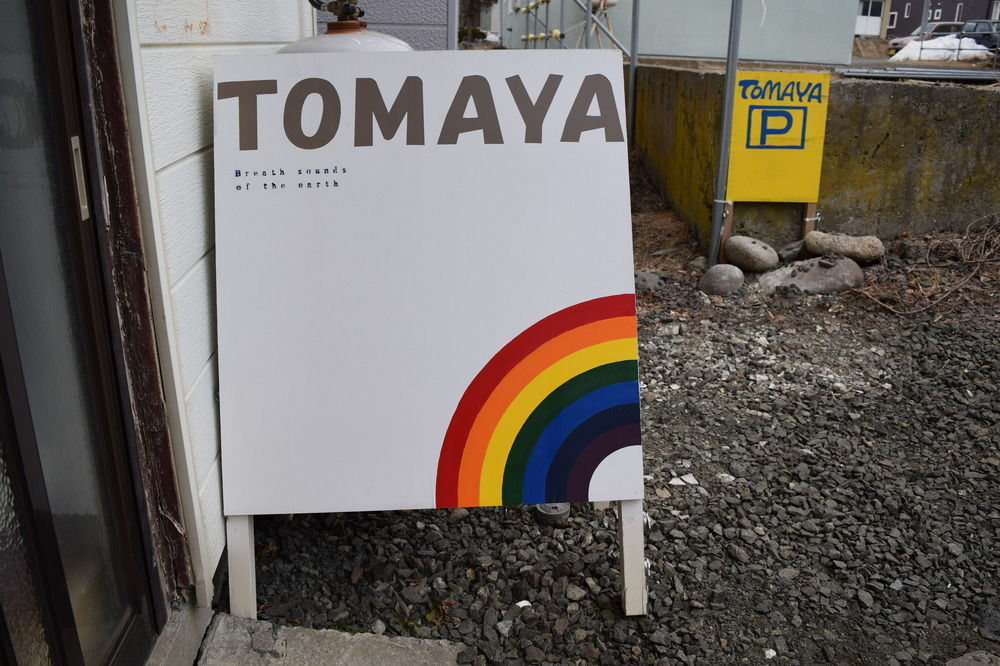 Guesthouse Tomaya Nemuro Εξωτερικό φωτογραφία
